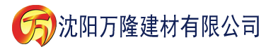 沈阳236宅宅秋霞电影网建材有限公司_沈阳轻质石膏厂家抹灰_沈阳石膏自流平生产厂家_沈阳砌筑砂浆厂家